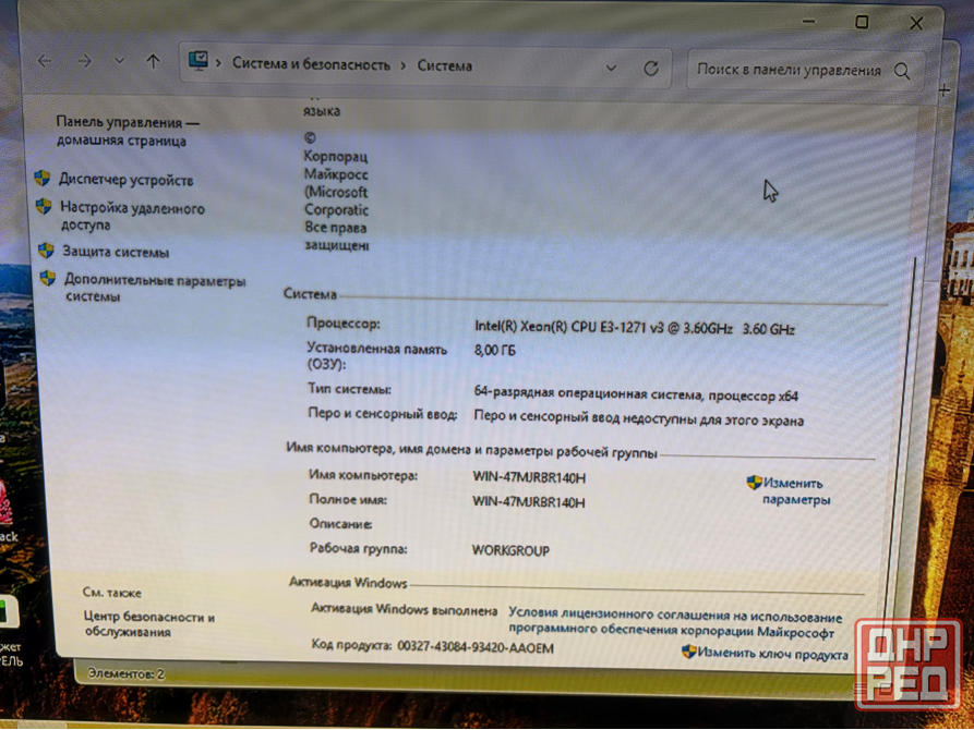 Игровой компьютер (Xeon/RX 470 4GB/8GB RAM/SSD) Донецк - изображение 5