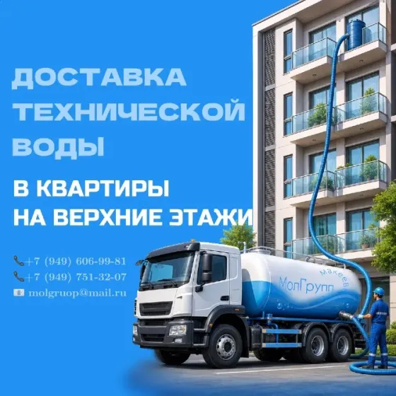 Доставка воды в квартиры и на этажи Макеевка
