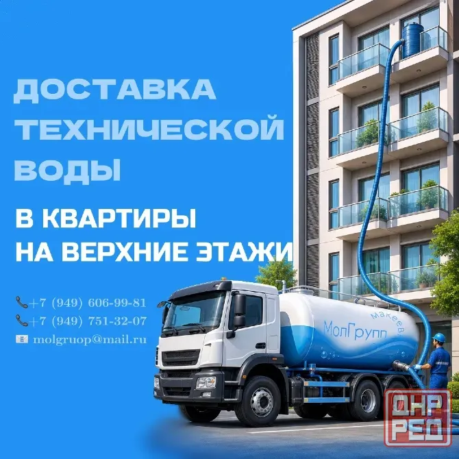 Доставка воды в квартиры и на этажи Макеевка - изображение 1