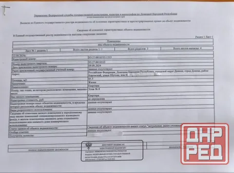 Продам 4-х комнатную квартиру на Широком в отличном состоянии Донецк - изображение 11