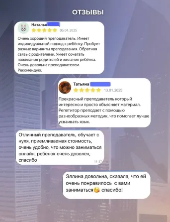 Репетитор английского языка Донецк