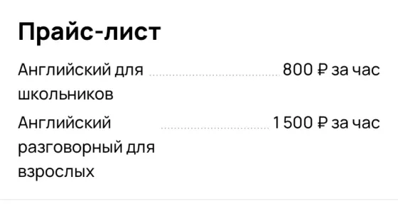 Репетитор английского языка Донецк