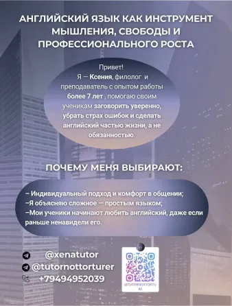 Репетитор английского языка Донецк