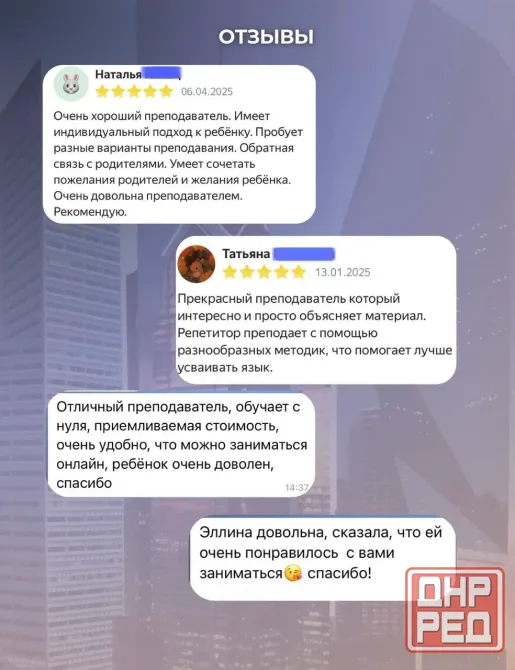 Репетитор английского языка Донецк - изображение 2