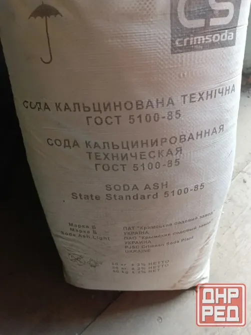 сода кальцинированная техническая гост 5100-85 марка б, 50кг Донецк - изображение 1