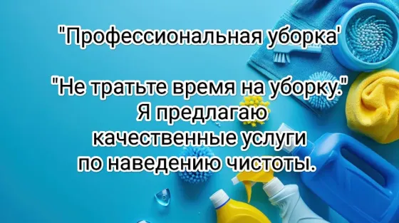 Клининг любой сложности Донецк