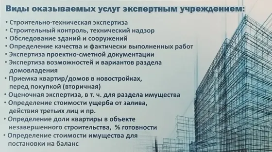 Требуется сотрудник в сфере промышленного и гражданского строительства Донецк