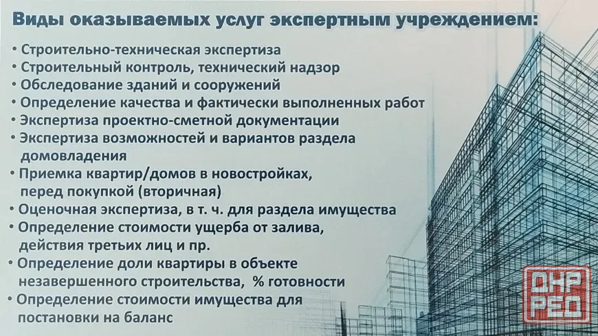 Требуется сотрудник в сфере промышленного и гражданского строительства Донецк - изображение 1