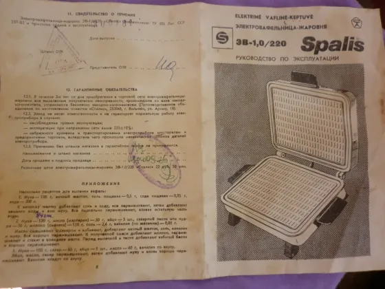 электровафельница - жаровня Донецк