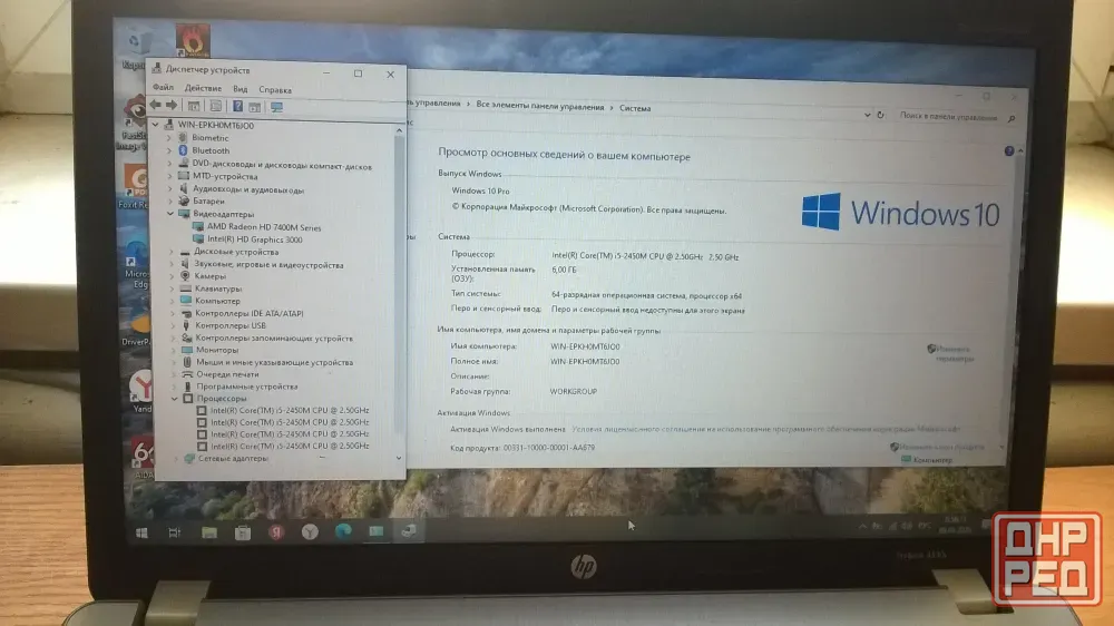Продам ноутбук HP 4530s Макеевка - изображение 2