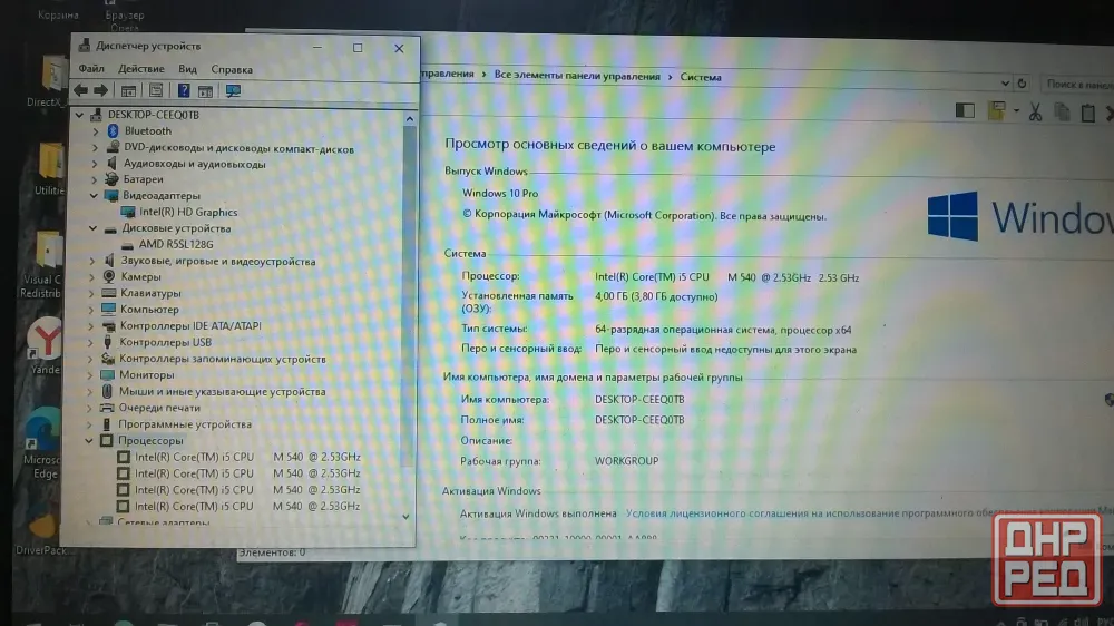 Продам ноутбук HP G62 Макеевка - изображение 2