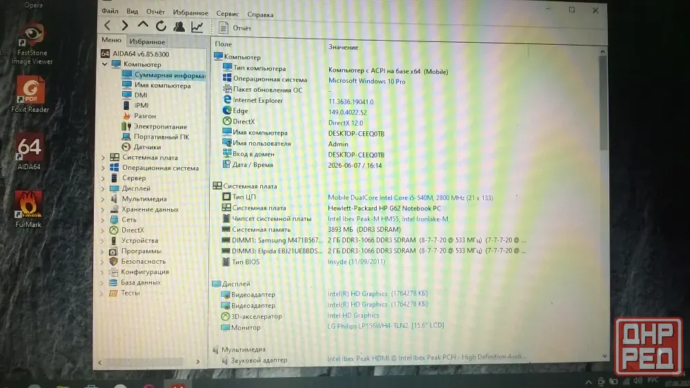 Продам ноутбук HP G62 Макеевка - изображение 3