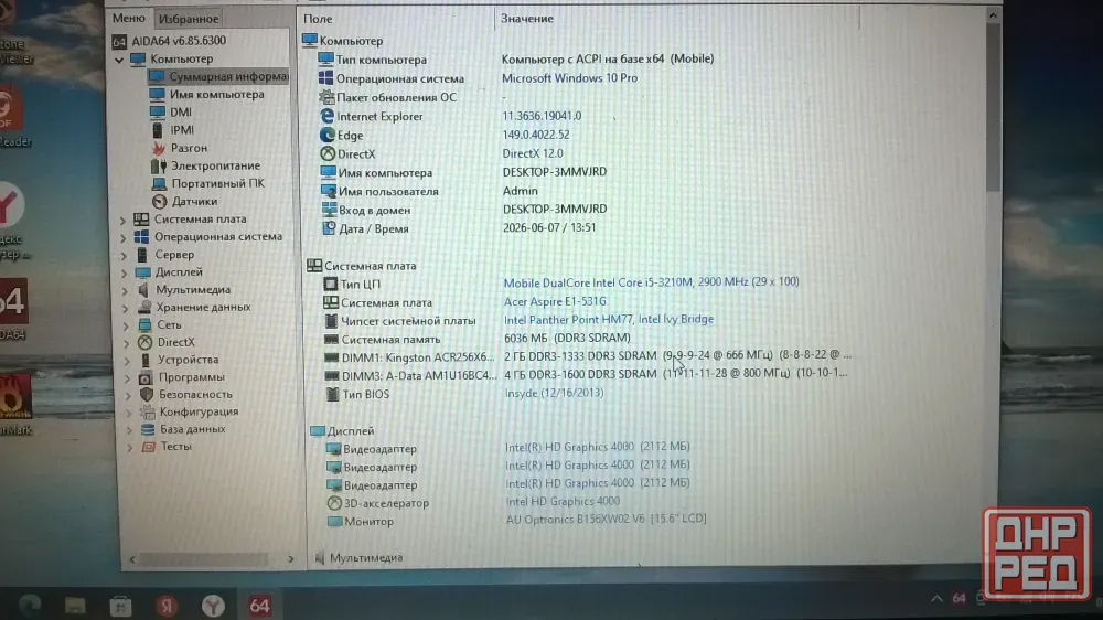 Продам ноутбук Acer E1-531G Макеевка - изображение 3