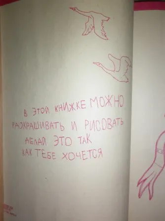 книга для раскрашивания Донецк