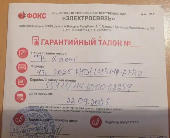 Продам телевизор Донецк