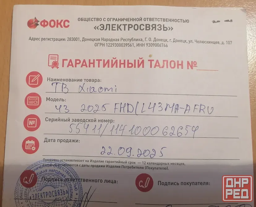 Продам телевизор Донецк - изображение 4