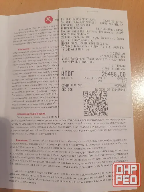 Продам телевизор Донецк - изображение 5