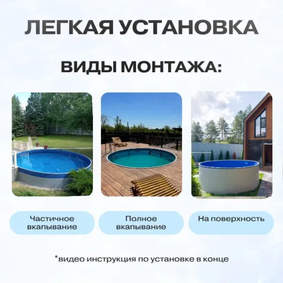 Круглый бассейн чайка 2 × 1,25 м и 2 × 1,50 м Донецк Донецк