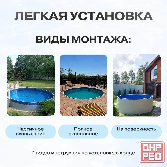 Круглый бассейн чайка 2 × 1,25 м и 2 × 1,50 м Донецк Донецк - изображение 1