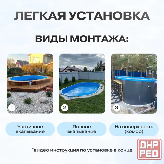 Овальный бассейн лагуна 3 × 2 × 1,25 м и 1,50 м Донецк Донецк - изображение 1