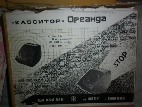 "касситор" ореанда Донецк