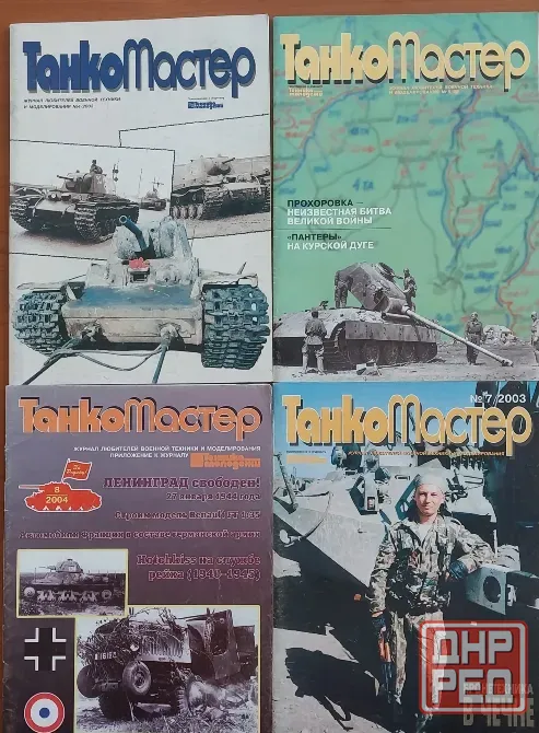 Журнал "Танкомастер" Донецк - изображение 2