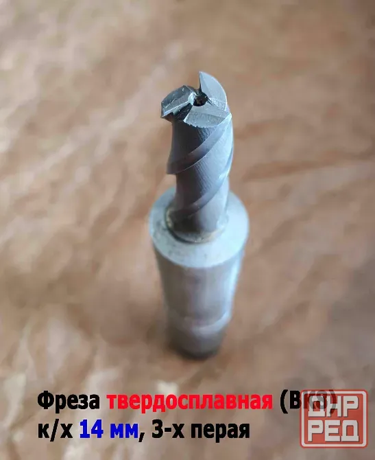 Фреза твердосплавная монолитная 14,0 мм, концевая, к/х, Z3, ВК8, КМ3, 130/40 мм, сделано в Ссср. Донецк - изображение 5