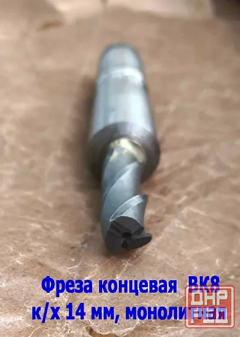 Фреза твердосплавная монолитная 14,0 мм, концевая, к/х, Z3, ВК8, КМ3, 130/40 мм, сделано в Ссср. Донецк - изображение 3