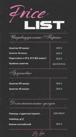 Репетитор по английскому языку Донецк