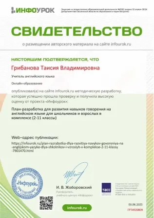 Репетитор по английскому языку Донецк