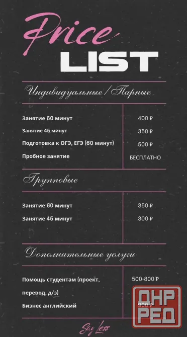 Репетитор по английскому языку Донецк - изображение 4