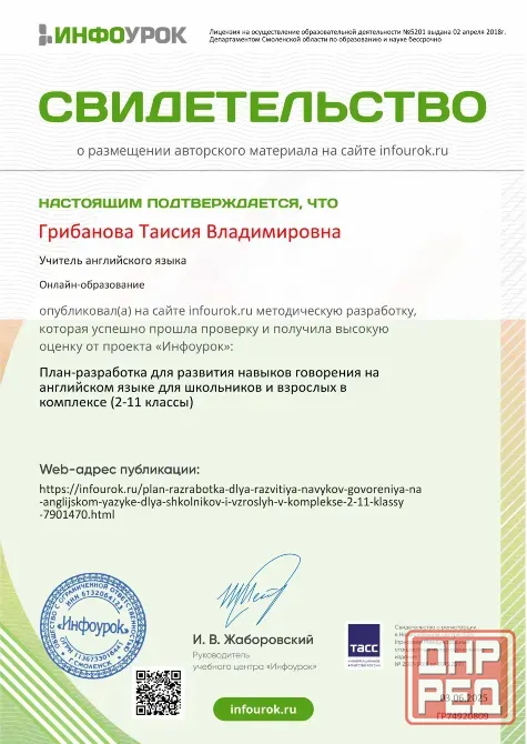 Репетитор по английскому языку Донецк - изображение 5