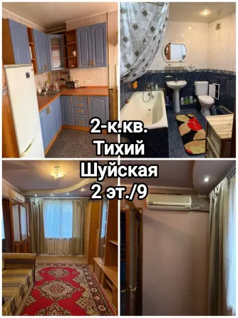 продам 2-комнатную квартиру на Тихом, 2 этаж /9 Донецк