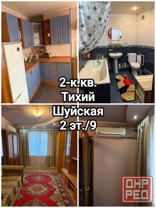 продам 2-комнатную квартиру на Тихом, 2 этаж /9 Донецк - изображение 1