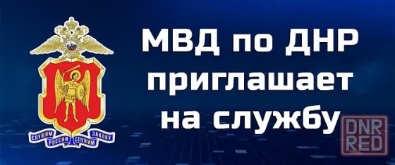Полицейский поста по охране здания Донецк