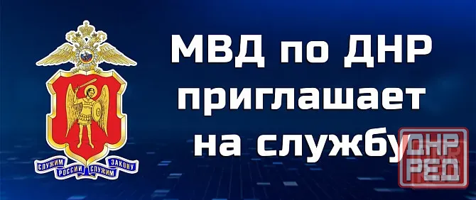 Полицейский поста по охране здания Донецк - изображение 1