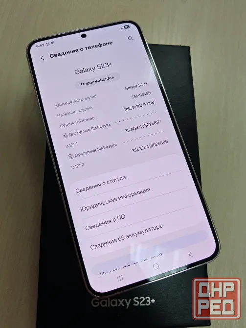 Samsung Galaxy S23 Plus (8/256) Донецк - изображение 4