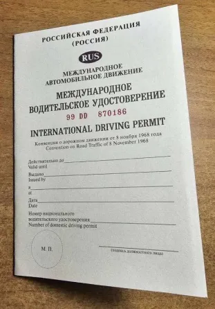 Помощь водителям, изготовление голограмм, консультации по документам Москва