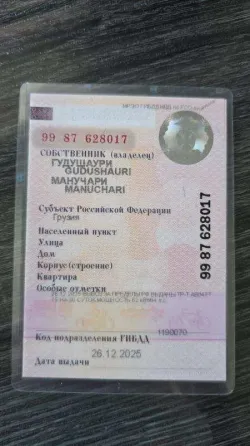 Помощь водителям, изготовление голограмм, консультации по документам Москва