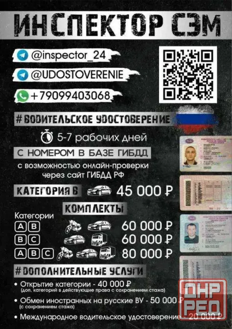 Помощь водителям, изготовление голограмм, консультации по документам Москва - изображение 6