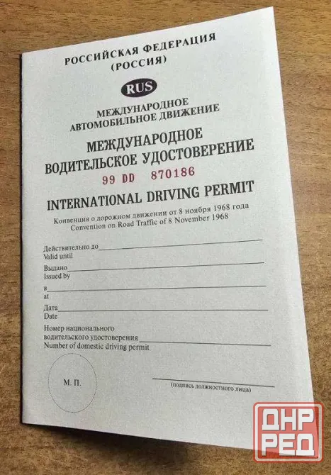 Помощь водителям, изготовление голограмм, консультации по документам Москва - изображение 5