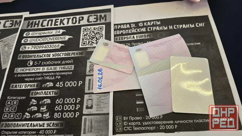 Помощь водителям, изготовление голограмм, консультации по документам Москва - изображение 8