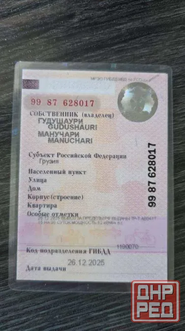 Помощь водителям, изготовление голограмм, консультации по документам Москва - изображение 3