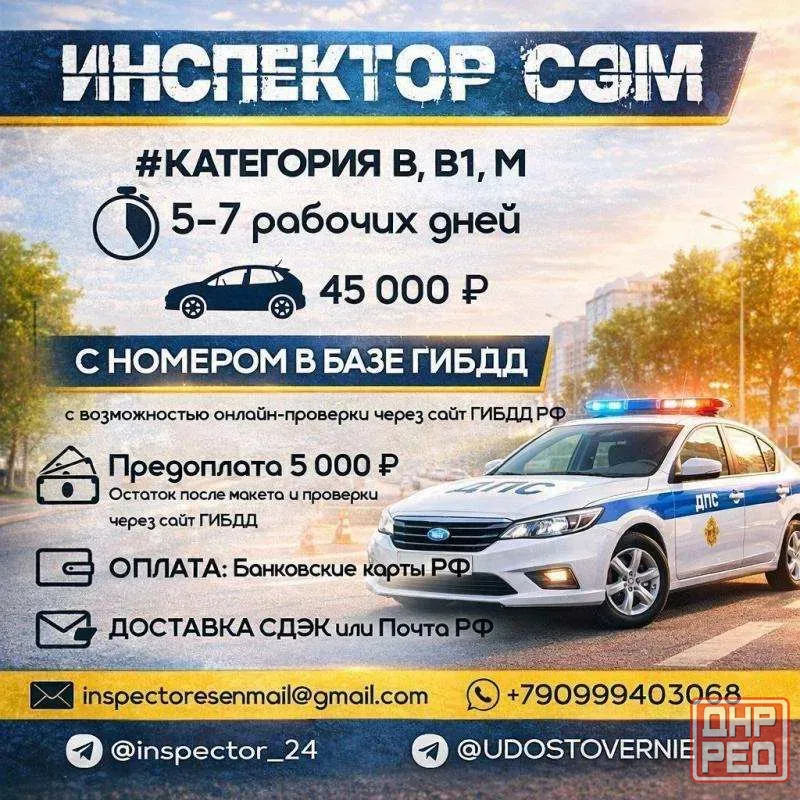 Помощь водителям, изготовление голограмм, консультации по документам Москва - изображение 4
