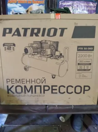 Продам компрессор Patriot Донецк