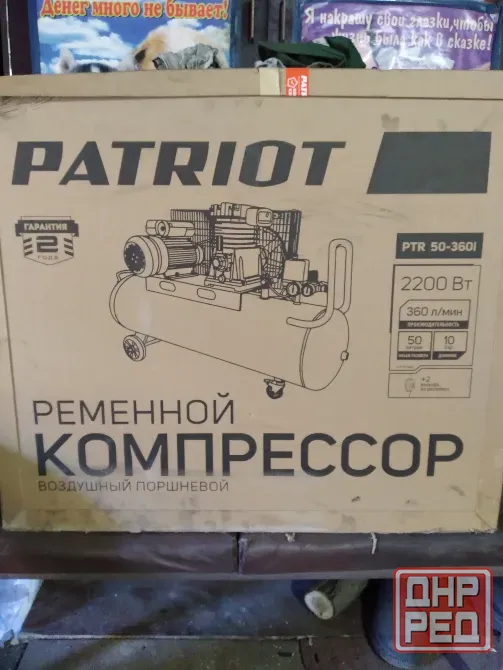 Продам компрессор Patriot Донецк - изображение 2