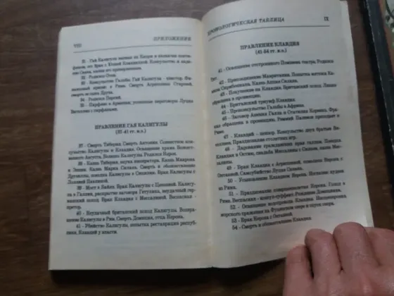 книги Оскар пио "из жизни римских императриц" Донецк