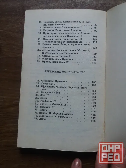 книги Оскар пио "из жизни римских императриц" Донецк - изображение 7