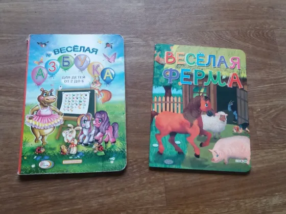 книги детские "веселая азбука" "веселая ферма" Донецк