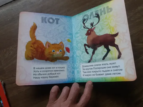 книги детские "веселая азбука" "веселая ферма" Донецк